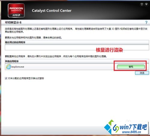 win10打开浏览器蓝屏错误igdpmd64.sys的图文步骤 win10系统打开浏览器蓝屏错误igdpmd64.sys的图文步骤