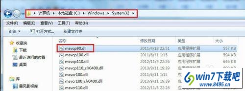 win10ϵͳvs2008ʾʧmsvcp90.dllͼĲ