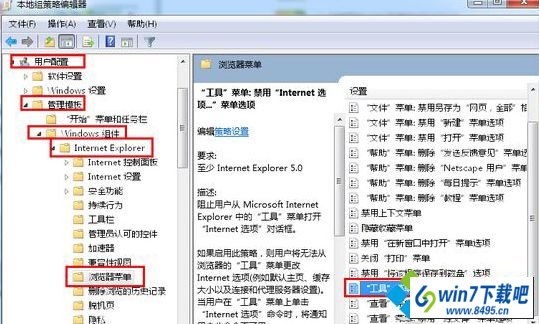 点击本地组编辑器 win10系统打不开iE浏览器internet选项的图文步骤