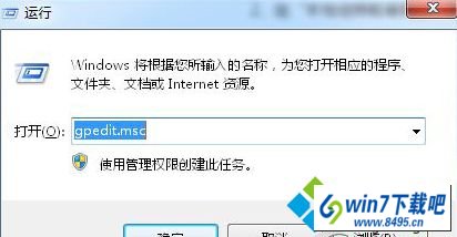 输入“gpedit.msc” win10系统打不开iE浏览器internet选项的图文步骤