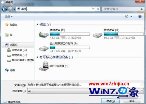 win10电脑将qq接收的文件保存到桌面的方法 win10电脑将qq接收的文件保存到桌面的方法