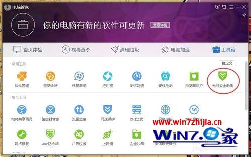 win10ϵͳô鿴wifi