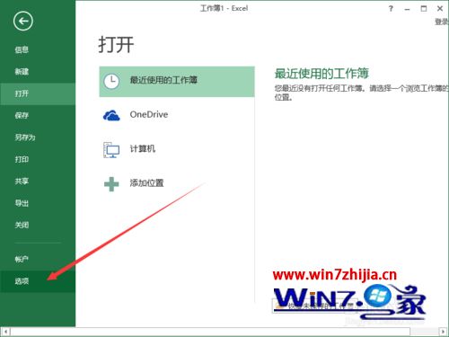 win10ϵͳExcel2013Ĭߵķ