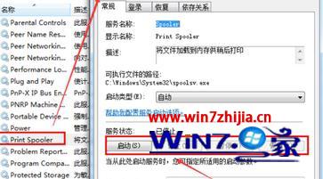 windows10系统打印机关闭后怎么开启 windows10系统打印机关闭后怎么开启