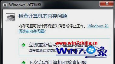 wom7系统怎么检测显卡故障 wom7系统怎么检测显卡故障
