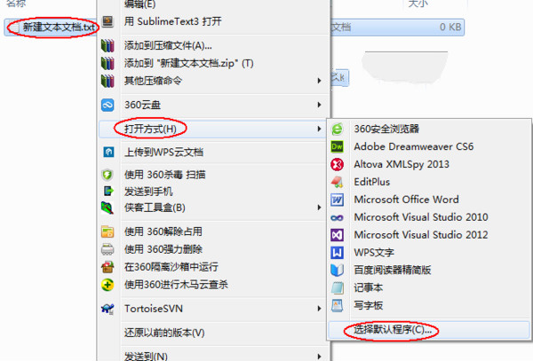 win10系统TxT文件打开提示找不到脚本文件怎么办